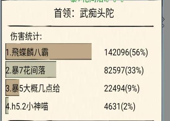 暴走英雄坛雪花纷飞耀满天任务攻略 具体介绍