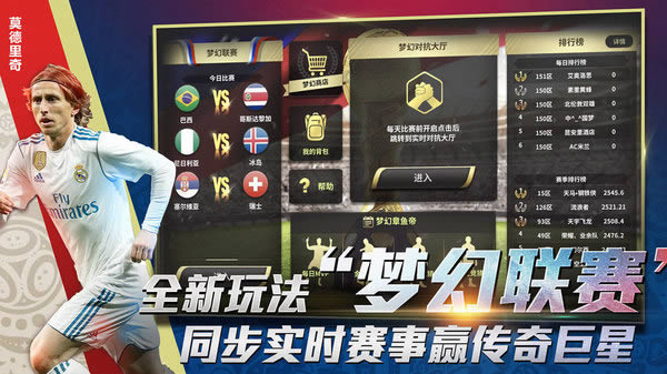 豪门足球风云ss*强阵容 阵容攻略