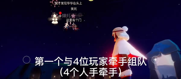 光遇1月4日任务如何做 光遇1月4日每日任务攻略