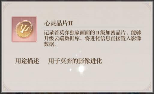 未定事件簿晶片作用是什么 未定事件簿晶片作用介绍