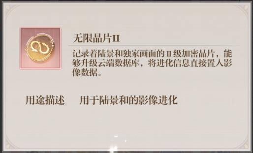 未定事件簿晶片作用是什么 未定事件簿晶片作用介绍