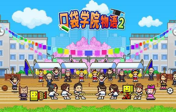 口袋学院物语2老师属性 口袋学院物语2老师属性介绍