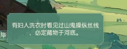 食物语山鬼疑云玩法攻略 木匣分布位置