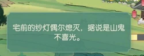 食物语山鬼疑云玩法攻略 木匣分布位置