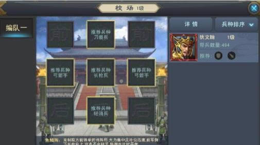 汉王纷争阵容如何搭配 阵容搭配推荐