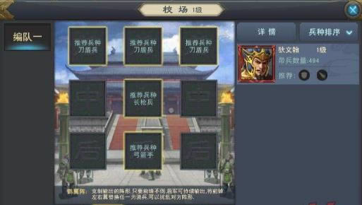 汉王纷争阵容如何搭配 阵容搭配推荐