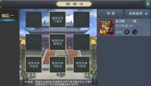 汉王纷争阵容如何搭配 阵容搭配推荐
