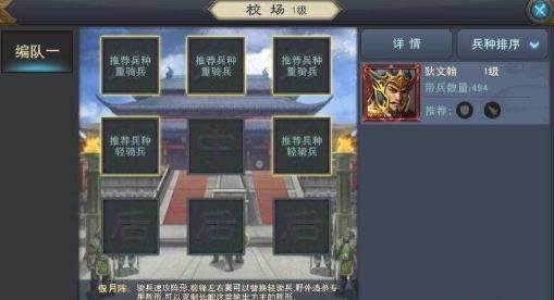 汉王纷争阵容如何搭配 阵容搭配推荐