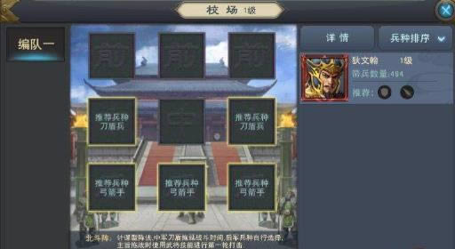 汉王纷争阵容如何搭配 阵容搭配推荐
