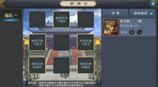 汉王纷争阵容如何搭配 阵容搭配推荐