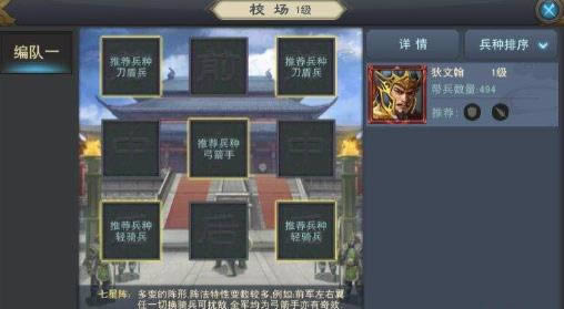 汉王纷争阵容如何搭配 阵容搭配推荐
