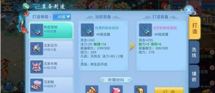 天书奇谈觉醒手游装备如何得 装备获得攻略