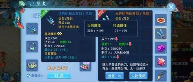 天书奇谈觉醒手游装备如何得 装备获得攻略