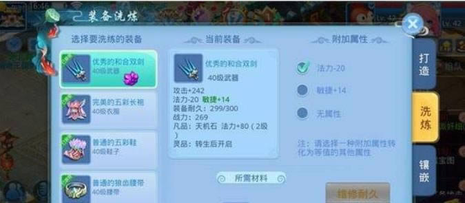天书奇谈觉醒手游装备如何得 装备获得攻略