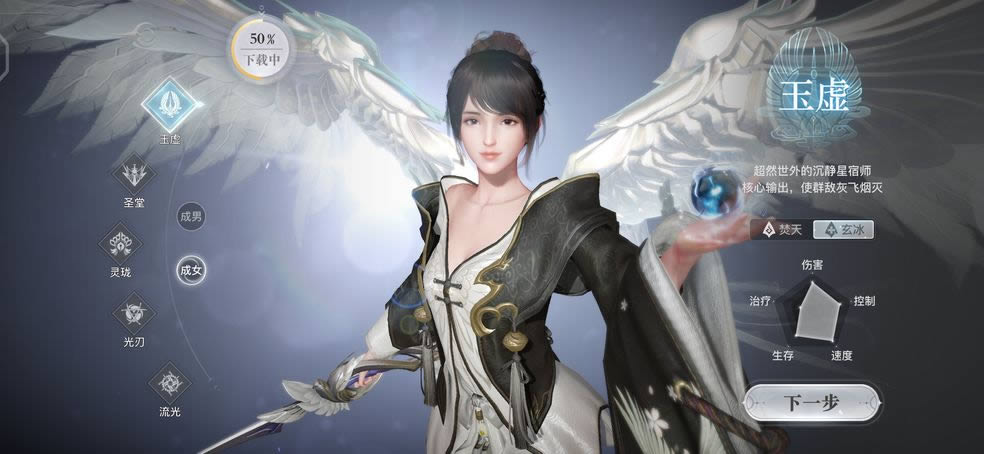 天谕手游如何美白 天谕手游美白办法讲解