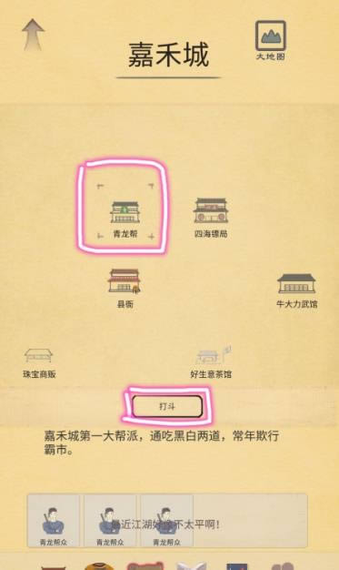 所谓侠客如何刷钱*快 所谓侠客如何迅速刷铜钱