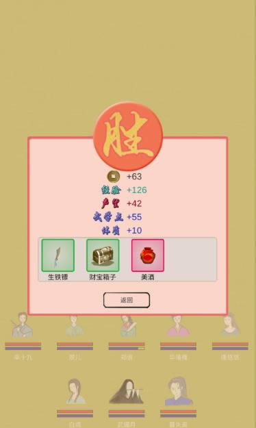 所谓侠客如何刷钱*快 所谓侠客如何迅速刷铜钱