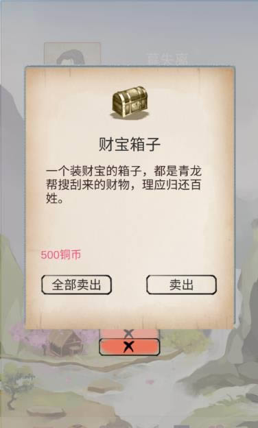 所谓侠客如何刷钱*快 所谓侠客如何迅速刷铜钱