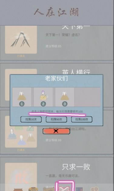 所谓侠客如何刷钱*快 所谓侠客如何迅速刷铜钱