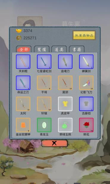 所谓侠客如何刷钱*快 所谓侠客如何迅速刷铜钱