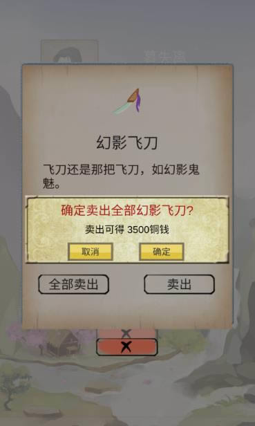 所谓侠客如何刷钱*快 所谓侠客如何迅速刷铜钱