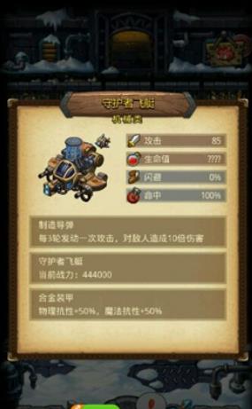 不思议迷宫蒸汽之都攻略 蒸汽之都如何打