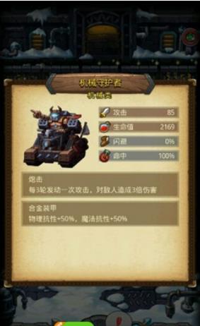 不思议迷宫蒸汽之都攻略 蒸汽之都如何打
