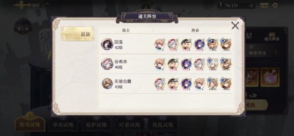 幻书启世录猫队阵容如何搭配 猫队援助契印选择推荐