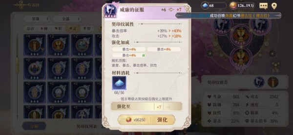 幻书启世录猫队阵容如何搭配 猫队援助契印选择推荐