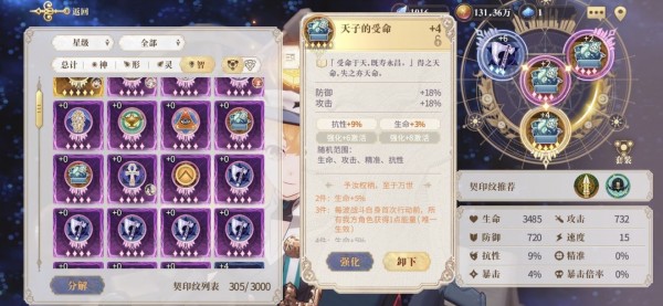 幻书启世录猫队阵容如何搭配 猫队援助契印选择推荐