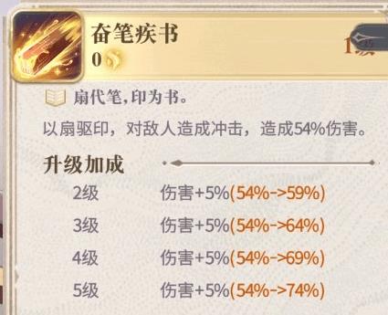 幻书启世录康熙字典技能如何 幻书启世录文华技能区分