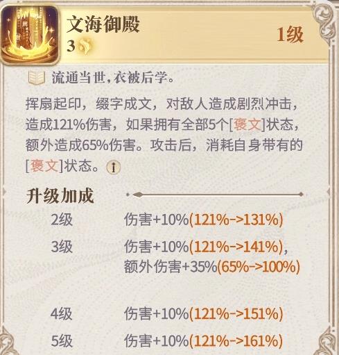幻书启世录康熙字典技能如何 幻书启世录文华技能区分