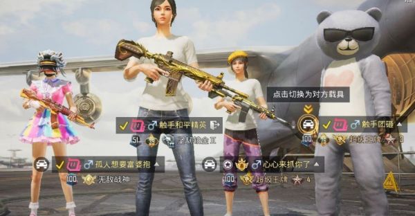 触手tv与平精英logo如何获得 与平精英触手logo获得方式