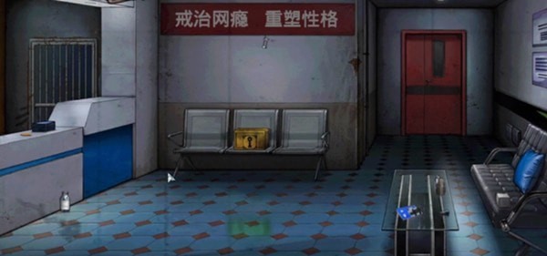 密室逃脱9无人医院第三关 无人医院第三章攻略