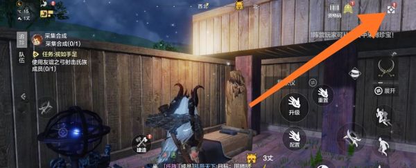 妄想山海如何搬家 搬迁家园办法介绍
