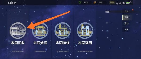 妄想山海如何搬家 搬迁家园办法介绍