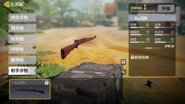 使命召唤手游98k如何获得 98k解锁办法