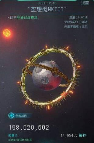 逐光启航星环如何构建 星环构建办法介绍