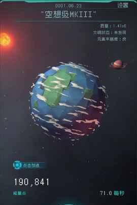 逐光启航第二星球如何过 第二颗星球通关技巧攻略