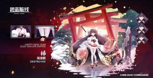 碧蓝航线年贺状取得攻略 超稀有角色选择推荐