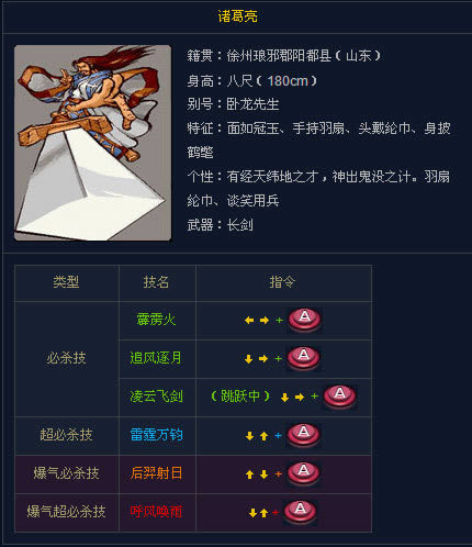 三国战记风云再起诸葛亮连招教学 诸葛亮连招办法