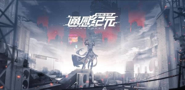 通感纪元节奏榜列表 角色强度排行