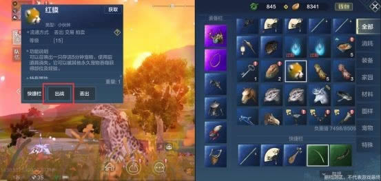 妄想山海如何吞噬临时宠物 妄想山海如何吞噬永久宠物异兽