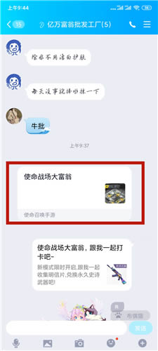 使命召唤手游大富翁芯片位置 大富翁芯片位置介绍