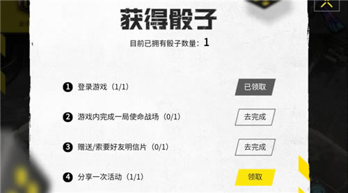 使命召唤手游大富翁芯片位置 大富翁芯片位置介绍