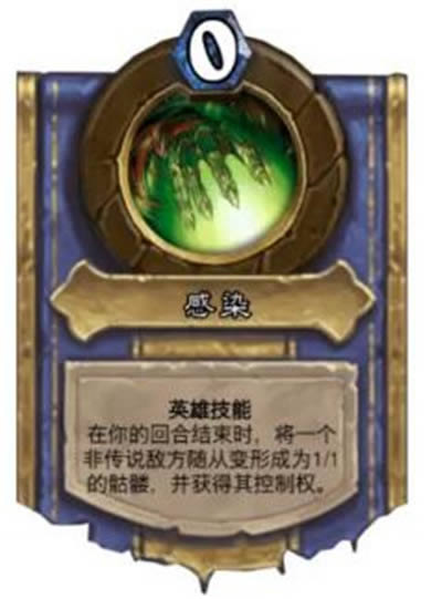 炉石传说英雄之书乌瑟尔篇如何打 英雄之书乌瑟尔通关打法