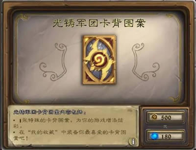 炉石传说英雄之书乌瑟尔篇如何打 英雄之书乌瑟尔通关打法
