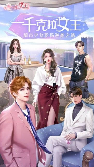 一千克拉女王剧情结局是什么 女主与谁在一起了