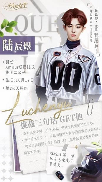 一千克拉女王剧情结局是什么 女主与谁在一起了