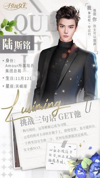 一千克拉女王剧情结局是什么 女主与谁在一起了